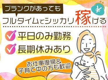 株式会社愛工金型製作所 主婦さん多数活躍中！
「人と話す仕事は苦手…」
「1つの仕事に集中するのが得意」
そんな方にピッタリのお仕事です◎