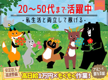 ＜シフト柔軟＞基本は週3日勤務♪
でも忙しい時は週3日未満も相談OK！