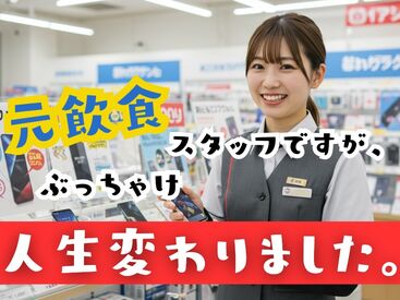 株式会社フェローズ 未経験でも時給1400円スタート！月収36万円も目指せる高収入ワーク。日払い・週払いもOKなので、急な出費も安心です♪