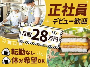 ポーたま本社 (牧志市場店) 私たち『ポーたま』は沖縄県内5店舗、県外6店舗を展開しているNeｗソウルフード「ポークたまごおにぎり」専門店です♪（FC含む）
