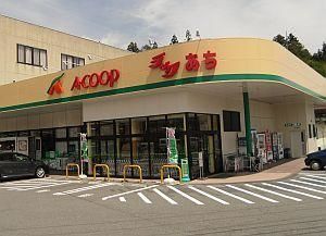 A・コープ　ラックあち店 畑とつながる食品スーパー「長野県A・コープ」
"長野県産""地元産"にこだわった採れたての生鮮食品を扱っています♪