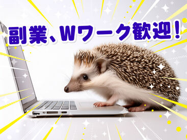 SGフィルダー株式会社　※お仕事No/W23641-004 あなたの希望の働き方など、なんでもお気軽にご相談ください！
他のお仕事も多数あります♪
※画像はイメージ
