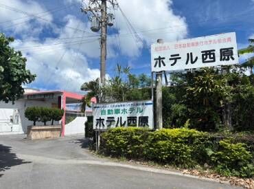 ホテル西原 お客様と対面無しだから作業に集中できます！
未経験から始めた方がほとんど◎まずは面接＋体験にどうぞ！
家事の延長で働ける◎