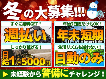 株式会社シムックス静岡営業所 ＼御殿場アウトレットでの交通誘導／
30代からシニア世代まで多数活躍中！
出張面接も対応します♪