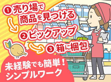 サミットストア 江戸川区役所前店　(店舗コード217) ＼ 嬉しいPoint！／
お買い物割引あり・交通費全額支給
ロッカー・休憩室（冷蔵庫・電子レンジ）あり★
働きやすい環境です◎