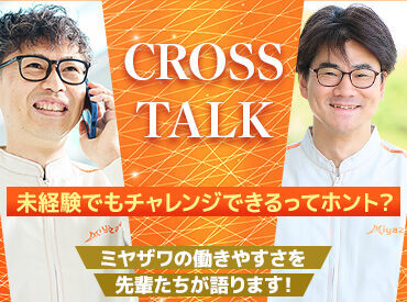 株式会社ミヤザワ　サントリー高砂事業所/s.taka1 年間休日121日以上★
家庭や趣味も大事に！
土日を希望休にすることもできます◎
年末年始の長期休暇もあり！