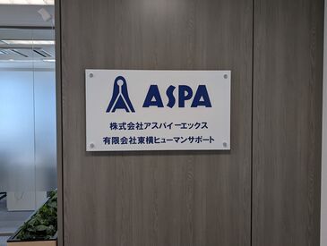 パーティ・式典・会食…毎日ちょっと特別な空間を◎
非日常の空間をつくる・支える側へ！
＊画像は事務所入り口のお写真です◎