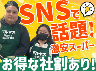 マルヤス大森町店【003】 