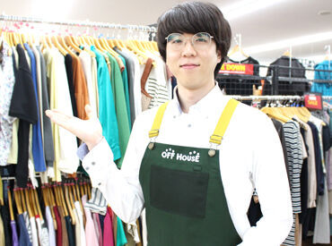 オフハウス 滝川店 「週3日くらいで」「扶養内で」「家事の合間」…ぜーんぶOKです!
シフトの希望は随時相談に応じます◎