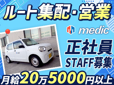 株式会社メディック　静岡ラボ ガンガン営業！というよりは、
お取引のある医療機関の方々との
信頼関係やコミュニケーションを大切に進めていくお仕事です＊