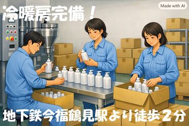 株式会社スタッフサポート　※勤務地：大阪府大阪市鶴見区 ◆未経験ＯＫ
◆ブランクＯＫ
※20～50歳代の幅広い年代が活躍している職場です！