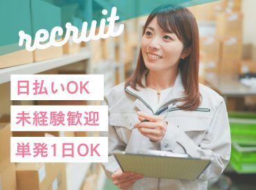 株式会社ビート 横浜支店【02】 ＼未経験が9割！／
しかも日払いOKだから、
サクッと稼げるのがポイント♪