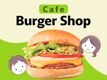 フレッシュネスバーガー 鳥栖プレミアム・アウトレット店 面接の際には、あなたのことを色々教えてください！
「アルバイトやパートが初めてで不安」など、
どんどん仰ってください～！★