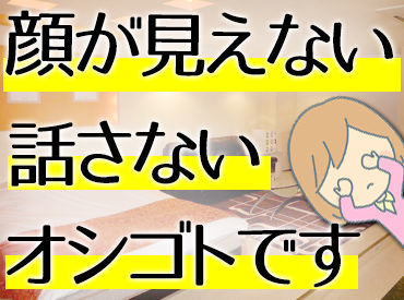 ホテル シンドバッド　青森店 ベッドメイクやお部屋の清掃など…
とっても簡単なお仕事です♪
アルバイトが初めての方も安心してご応募ください！