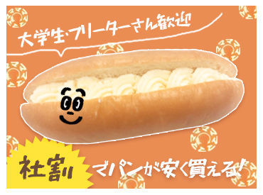 学校給食のパンと米飯の加工を行っている
ハマヤ製パン工場♪
垂水・東垂水駅どちらからもアクセス◎
今回の募集は超レア案件！
