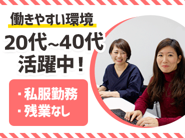 ライクスタッフィング株式会社　九州支社/kys0423aa 外出するのが面倒…
そんな方は来社不要です！
電話やWEBで登録可能♪