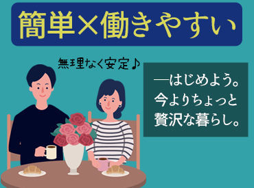 東洋ワーク株式会社 広島オフィス/443512-010-109484 (/・ω・)/【メリットたくさん！】
★高時給1500円スタート＆
交通費支給◎