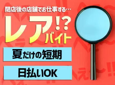 アセットインベントリー株式会社 大阪支店 ※北新地エリア ＼この夏限定の稼働ボーナスあり／
初日出勤後5000円、5日出勤で5000円
計10,000円支給！（規定あり）
