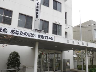 宮津税務署 ＜未経験OK！＞
春休み期間だけ＆土日祝休みなので
学生さんの春休みバイトにもおすすめ◎