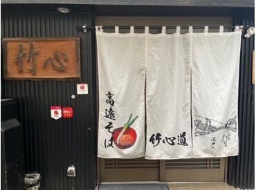 小料理屋さんのようなお洒落な外観が目印の【竹心】全国各地から届く鮮魚とお酒が美味しい【魚酒】でスタッフ募集中です★