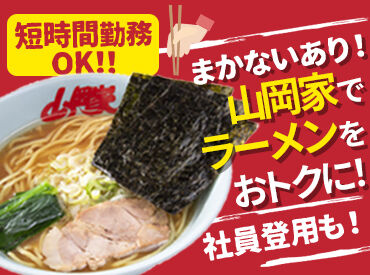 求人イメージ