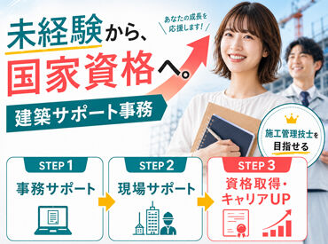 株式会社ファン・ソレイユ（新宿御苑前駅エリア） 未経験スタートも多数活躍中！
頑張り次第で早期昇格も可能♪
あなたの努力をちゃんと評価します☆
