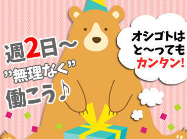 NXキャリアロード株式会社 名古屋支店/11447 時給1700円！
駅チカ＆服装自由★
自分らしいスタイルで通勤もラクラク♪
未経験でも安心して始められる軽作業のお仕事です！
