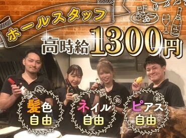 炭焼びすとろ 和いん家 ＼NEWスタッフ大募集～★／
「1人だとちょっと心配…」という方は
友達と応募も歓迎◎
一緒に楽しい素敵なお店を作りましょう♪