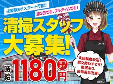 ハイパーアロー美原店 20～60代のスタッフさんが活躍中！
年齢層も幅広いのでどの世代の方でもなじみやすい◎
皆さん優しくサポートしてくれます♪