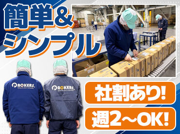 株式会社日伸　※勤務地：白鶴酒造の倉庫 ≪4月から新体制スタート！≫
この現場では全員が日伸のスタッフになります♪
同じ時期に始める仲間がいるので安心です◎