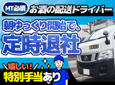 株式会社岡田商店 平城山駅から徒歩3分！交通費も月最大2万3千円まで支給されるので
通勤費用をかけずに出社できます♪