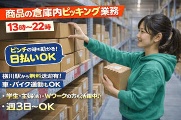 株式会社ファーストスタッフ　※勤務地：広島市安佐南区【0294】 髪型、髪色、ネイルも自由です！
オンライン面接OK！
ご自宅からでも面接が可能です