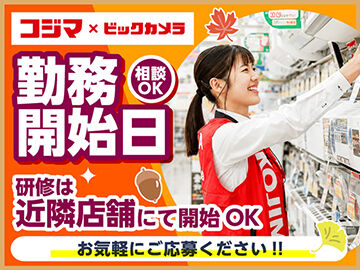＼頑張りはしっかり評価します／