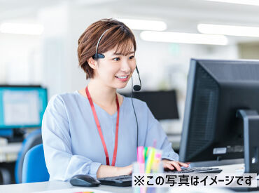 他の案件紹介も可能だから、
自分に合った働き方が見つかる♪
新しい一歩を安心して踏み出せる職場です！
※画像イメージ