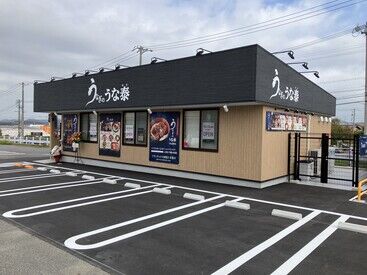 うなぎのいい香りが最高!
オープンしたての綺麗な店舗です♪
たくさん働いた特典!嬉しいまかない付き!