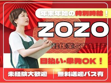 株式会社ビート 西船橋支店【02】 ＼未経験が9割！／
しかも日払いOKだから、
サクッと稼げるのがポイント♪