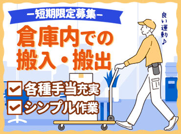 \好きな日を選べる!/
履歴書不要で即応募&即スタートOK◎
予定と調整できるから、金欠ともサヨナラ!