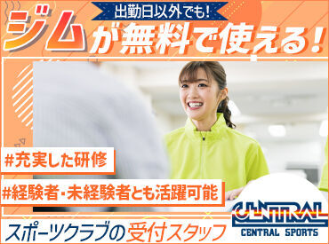 《福島駅から徒歩4分の好アクセス!》
通勤に便利な好立地もPOINT♪
【交通費全額支給】で安心◎
※画像はイメージです。