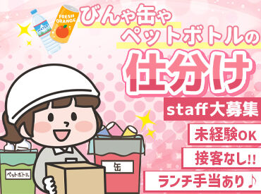 ≪40代の女性スタッフ多数活躍中≫
17時終了！突発的な残業なし！
ご家庭や子育てとの両立もバッチリ◎
※写真はイメージ