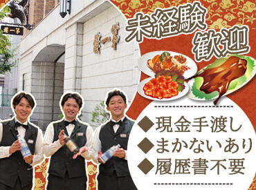 第一楼 各線「三宮駅」から近くて通いやすい！
交通費の支給もあり◎
しかも土日祝日は＜時給1270円!!＞