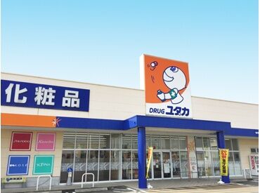 株式会社ユタカファーマシー　八日市店 東近江市でのお仕事です！