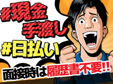 ≪車・バイク・自転車通勤OK≫
学生さんからシニアさんまで幅広い年代が活躍中◎
未経験スタートがほとんどです♪