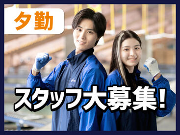 SGフィルダー株式会社　※お仕事No/W23751-012 あなたの希望の働き方など、なんでもお気軽にご相談ください！
他のお仕事も多数あります♪
※画像はイメージ