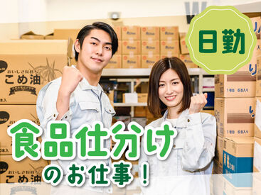 SGフィルダー株式会社　※お仕事No/A57237-101 【日払い】24hいつでもスマホから申請OK★
最短当日お給料Getも！もう金欠で悩む日々とはさようなら♪
※画像はイメージ