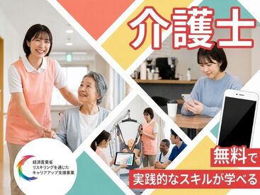株式会社キャリア SC福岡 無料で実践的なスキルが学べる♪