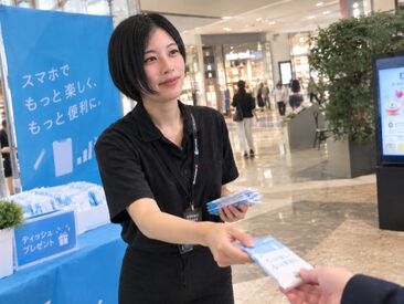 株式会社ONEder circle 20代活躍中！スマホPRのイベントで高日給ゲット！
人と話すのが好き、土日で稼ぎたいという方にピッタリ！
※画像はイメージ
