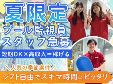 責任感と充実感を得られるお仕事です。
経験豊富なスタッフが指導するので誰でも安心して働けます！