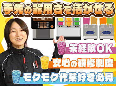株式会社onEQuest（名古屋フロントセンター） 外回りが好きな方にオススメのお仕事♪
1人でお仕事できる状態になれば
直行直帰での業務OK！（社用車貸与）
