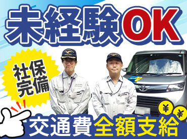 株式会社コアズ　※勤務地：契約パーキング 「ありがとう！」「ご苦労様です」とお声をいただけた時、特にやりがいを感じています◎