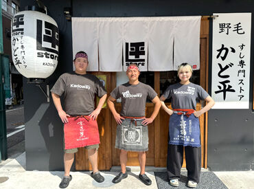 すし専門ストア 野毛 かど平 履歴書不要♪面倒な書類の準備の必要なし！気になったら即応募OKです！
友達との応募も大歓迎◎